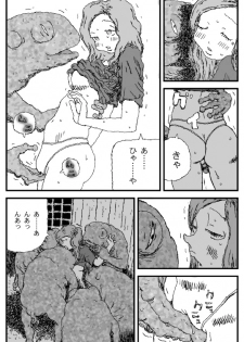[Touta] Country Club - page 14