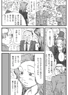 [Touta] Country Club - page 7
