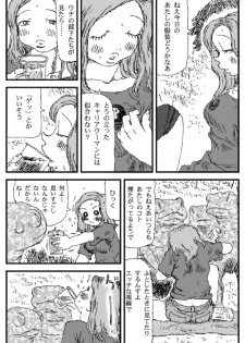 [Touta] Country Club - page 11
