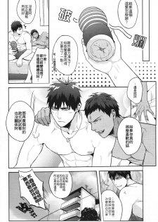 (CWT37) [Fuerzabruta (Zawar)] Hen na Mono o Orenchi ni Okuruna!! (Kuroko no Basuke) [Chinese] - page 22