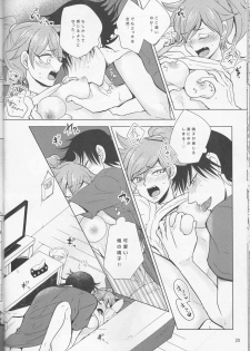 (SUPER24) [Sekichou (Yuzuki Rin)] boy meets OPI (Yowamushi Pedal) - page 20