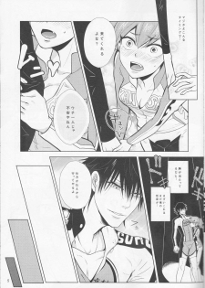 (SUPER24) [Sekichou (Yuzuki Rin)] boy meets OPI (Yowamushi Pedal) - page 5