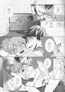 (SUPER24) [Sekichou (Yuzuki Rin)] boy meets OPI (Yowamushi Pedal) - page 21