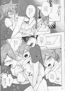 (SUPER24) [Sekichou (Yuzuki Rin)] boy meets OPI (Yowamushi Pedal) - page 22