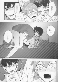 (SUPER24) [Sekichou (Yuzuki Rin)] boy meets OPI (Yowamushi Pedal) - page 23
