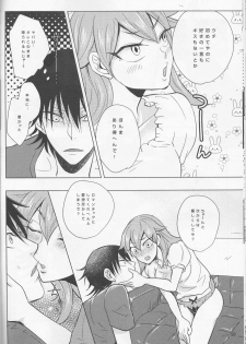 (SUPER24) [Sekichou (Yuzuki Rin)] boy meets OPI (Yowamushi Pedal) - page 28