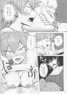(SUPER24) [Sekichou (Yuzuki Rin)] boy meets OPI (Yowamushi Pedal) - page 12