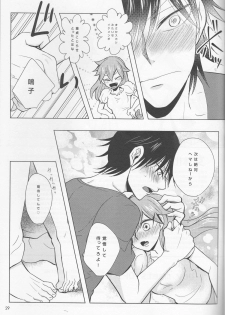 (SUPER24) [Sekichou (Yuzuki Rin)] boy meets OPI (Yowamushi Pedal) - page 29