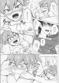 (SUPER24) [Sekichou (Yuzuki Rin)] boy meets OPI (Yowamushi Pedal) - page 13
