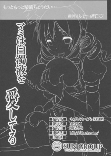 (CSP6) [Seventh Heaven MAXION (MAKI)] Mami wa Hakudakueki o Aishiteru (Puella Magi Madoka Magica) - page 30