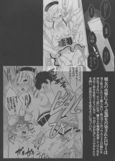 (CSP6) [Seventh Heaven MAXION (MAKI)] Mami wa Hakudakueki o Aishiteru (Puella Magi Madoka Magica) - page 4