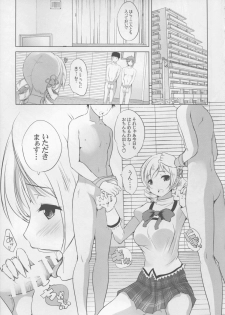 (CSP6) [Seventh Heaven MAXION (MAKI)] Mami wa Hakudakueki o Aishiteru (Puella Magi Madoka Magica) - page 5