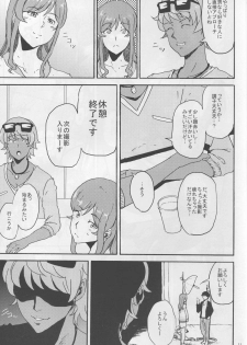 [Kyoumata (Shishiji)] Mirai-chan ga Sandaime SGOCK no Leader ni Damasare Yarechau Hon (Gundam Build Fighters Try) - page 11