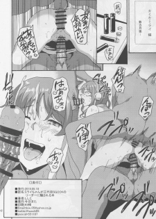 [Kyoumata (Shishiji)] Mirai-chan ga Sandaime SGOCK no Leader ni Damasare Yarechau Hon (Gundam Build Fighters Try) - page 42