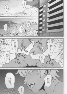 [Kyoumata (Shishiji)] Mirai-chan ga Sandaime SGOCK no Leader ni Damasare Yarechau Hon (Gundam Build Fighters Try) - page 3