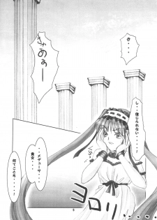 [RUBY FRUIT (Kotoduki Z)] Ankoku Shinden no Hanazono (Fate stay/night) [Digital] - page 5