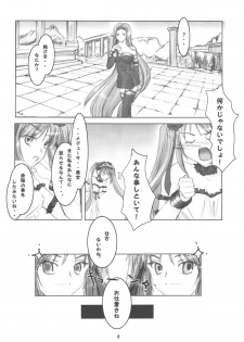 [RUBY FRUIT (Kotoduki Z)] Ankoku Shinden no Hanazono (Fate stay/night) [Digital] - page 6