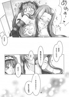 [RUBY FRUIT (Kotoduki Z)] Ankoku Shinden no Hanazono (Fate stay/night) [Digital] - page 28