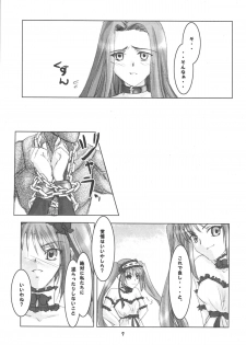 [RUBY FRUIT (Kotoduki Z)] Ankoku Shinden no Hanazono (Fate stay/night) [Digital] - page 7