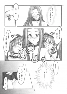 [RUBY FRUIT (Kotoduki Z)] Ankoku Shinden no Hanazono (Fate stay/night) [Digital] - page 19