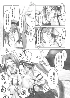 [RUBY FRUIT (Kotoduki Z)] Ankoku Shinden no Hanazono (Fate stay/night) [Digital] - page 9