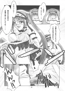 [RUBY FRUIT (Kotoduki Z)] Ankoku Shinden no Hanazono (Fate stay/night) [Digital] - page 12