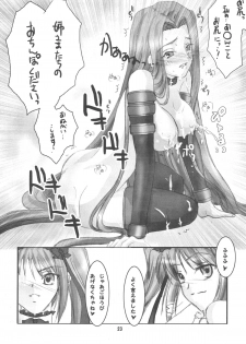 [RUBY FRUIT (Kotoduki Z)] Ankoku Shinden no Hanazono (Fate stay/night) [Digital] - page 23