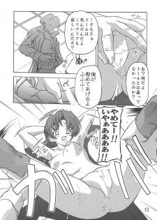[Studio Q (Natsuka Q-Ya)] Miriallia in GUNDAM SEED (Mobile Suit Gundam SEED) [Digital] - page 11