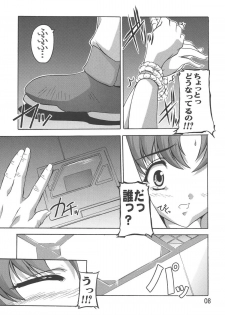 [Studio Q (Natsuka Q-Ya)] Miriallia in GUNDAM SEED (Mobile Suit Gundam SEED) [Digital] - page 7