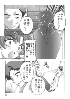 [Studio Q (Natsuka Q-Ya)] Miriallia in GUNDAM SEED (Mobile Suit Gundam SEED) [Digital] - page 8