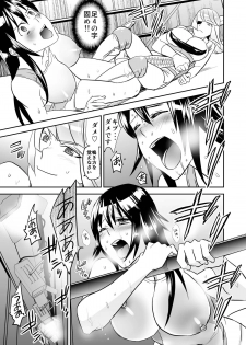 [Mike ni Mage (Yamato Techno)] Yoru no Choukyou Cat Fight [Digital] - page 12