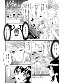 [Mike ni Mage (Yamato Techno)] Yoru no Choukyou Cat Fight [Digital] - page 5