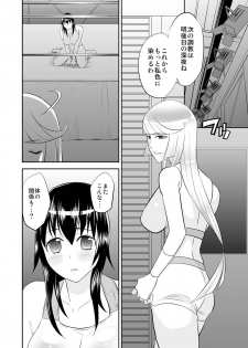 [Mike ni Mage (Yamato Techno)] Yoru no Choukyou Cat Fight [Digital] - page 27