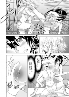 [Mike ni Mage (Yamato Techno)] Yoru no Choukyou Cat Fight [Digital] - page 15