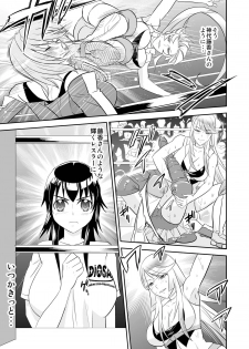 [Mike ni Mage (Yamato Techno)] Yoru no Choukyou Cat Fight [Digital] - page 4