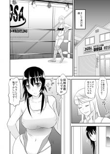 [Mike ni Mage (Yamato Techno)] Yoru no Choukyou Cat Fight [Digital] - page 7