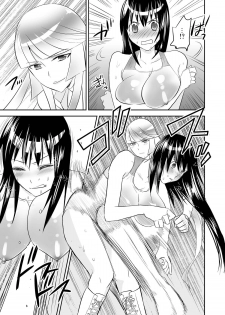 [Mike ni Mage (Yamato Techno)] Yoru no Choukyou Cat Fight [Digital] - page 16