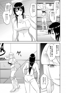 [Mike ni Mage (Yamato Techno)] Yoru no Choukyou Cat Fight [Digital] - page 8