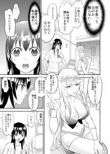 [Mike ni Mage (Yamato Techno)] Yoru no Choukyou Cat Fight [Digital] - page 6