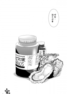 (COMIC1☆9) [Digital Lover (Nakajima Yuka)] D.L. action 94 (Kantai Collection -KanColle-) [Chinese] [空気系☆漢化] - page 17