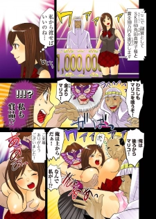 [Mike ni Mage (Yamato Techno)] Koukai Ryoujoku ProWres 3 ~Hamerareta Joshi Wrestler [Digital] - page 27