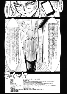 [Kaientai (Shuten Douji)] Marionette Queen: 3.0.0 (Neon Genesis Evangelion) [Chinese] [Den個人漢化] [Digital] - page 34