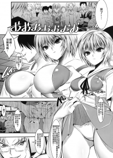 [Kaientai (Shuten Douji)] Marionette Queen: 3.0.0 (Neon Genesis Evangelion) [Chinese] [Den個人漢化] [Digital] - page 5