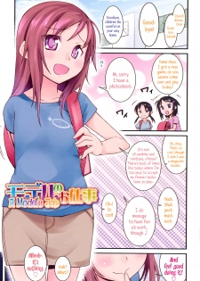 [Maeshima Ryou] Model no Oshigoto | A Model's Job Ch. 1-2 [English] {5 a.m.} - page 1