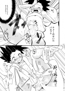 (Shota Scratch 24) [Tanbo (Makita Miki)] Yoru no Shijima ni Omoi o Hasete (Hunter x Hunter) - page 15