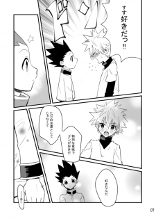 (Shota Scratch 24) [Tanbo (Makita Miki)] Yoru no Shijima ni Omoi o Hasete (Hunter x Hunter) - page 5