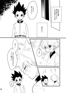 (Shota Scratch 24) [Tanbo (Makita Miki)] Yoru no Shijima ni Omoi o Hasete (Hunter x Hunter) - page 4