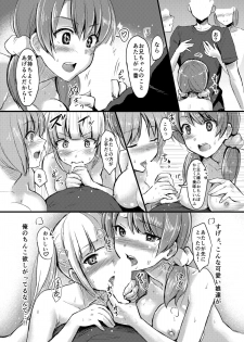 [MC] Juujun na Imouto-gata Android o 5-tai mo Matomegai Shita Kekka.... - page 11