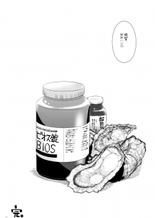 (COMIC1☆9) [Digital Lover (Nakajima Yuka)] D.L. action 94 (Kantai Collection -KanColle-) - page 16