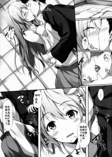 (Reitaisai 12) [Yusaritsukata (Awayume)] Shirokuro Chirarism (Touhou Project) [Chinese] [oo君の個人漢化] - page 7